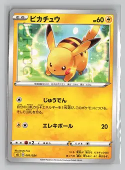Pokemon Card TCG Japanese sA V Starter Set 001/024 Pikachu - Image 1