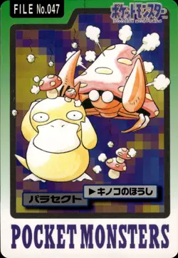 Parasect Carddass 1997 Vintage Pokemon Pocket Monsters Vending Card B7 HP - Image 1
