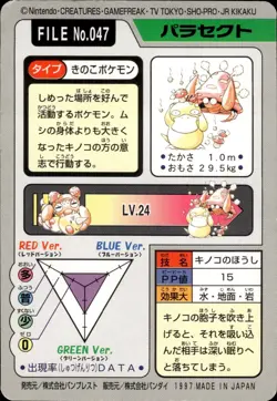 Parasect Carddass 1997 Vintage Pokemon Pocket Monsters Vending Card B7 HP - Image 2