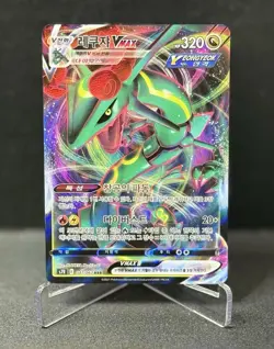 Rayquaza VMAX 47/67 - S7R - RRR - Pokemon TCG (NM) - Korean - Image 1