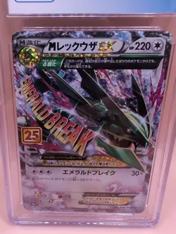 CGC 9.5 25th Anniversary Rayquaza EX 24/25 Pokemon Celebrations - Image 2