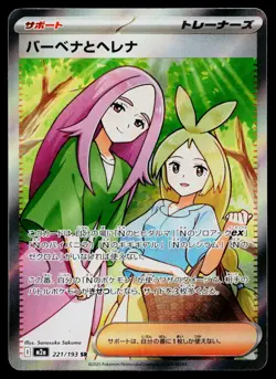 Anthea and Concordia 221/193 holo Super Rare MEGA Dream ex Pokemon Japanese NM - Image 1