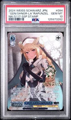 2024 Weiss Schwarz Nikke Rapunzel S117-094SSP Garden of Shangri-La SSP PSA 10 - Image 1