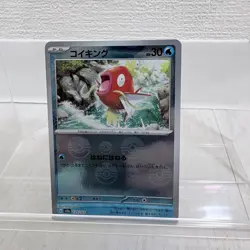 Magikarp Pokemon Card Japanese - Image 1