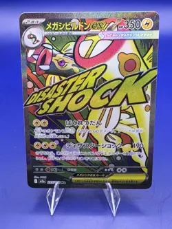 Pokemon Mega Dream Ex MAR Card Lot - FULL SET - NM - Image 5