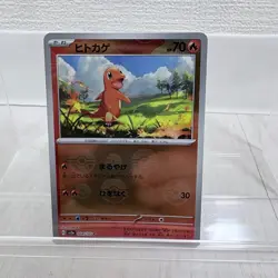 Charmander Pokemon Card Japanese - Image 1