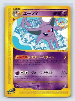 Espeon 045/092 Town On No Map 2002 e Series Japanese Pokemon Card US SELLER - Image 1