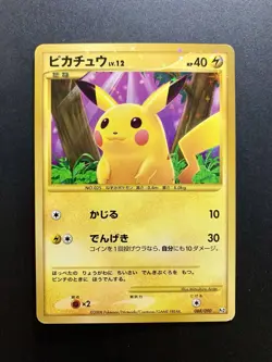 Pikachu 088/090 Pt2 RIsing Rivals Holo Pokemon Card Japanese #1 - Image 1