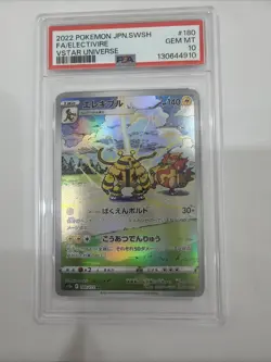 Pokemon Electivire VSTAR Universe Japanese Art Rare #180 PSA 10 Gem Mint - Image 1
