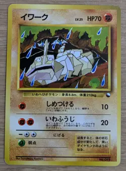 Onix Pokemon Card Japanese Vending Series 2 Glossy No095 Old Back From Japan - Image 1