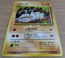 Onix Pokemon Card Japanese Vending Series 2 Glossy No095 Old Back From Japan - Image 3