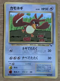 Farfetch'd Pokemon Card Japanese corocoro No.083 Old Back From Japan - Image 1