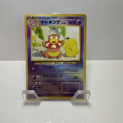 Pokemon Slowking Southern Islands 14/18 Reverse Holo Japanese - Image 1