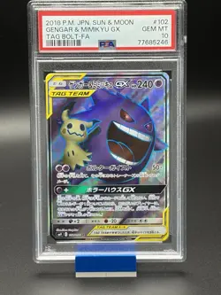 Gengar & Mimikyu GX #102 Pokemon Japanese Tag Bolt - PSA 10 - Image 1