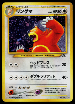 URSARING NEO DISCOVERY JAPANESE POKEMON TCG - Image 1