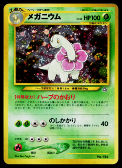 MEGANIUM No.154 NEO PREMIUM FILE 1 JAPANESE POKEMON TCG - Image 1