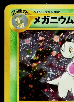 MEGANIUM No.154 NEO PREMIUM FILE 1 JAPANESE POKEMON TCG - Image 2