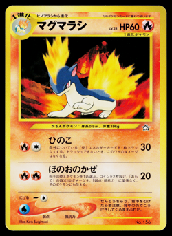 QUILAVA NEO PREMIUM FILE 1 JAPANESE POKEMON TCG - Image 1