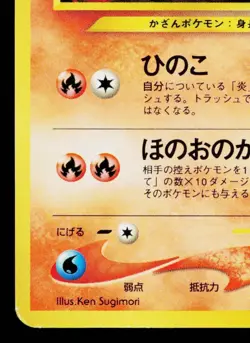 QUILAVA NEO PREMIUM FILE 1 JAPANESE POKEMON TCG - Image 4