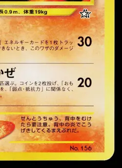 QUILAVA NEO PREMIUM FILE 1 JAPANESE POKEMON TCG - Image 5