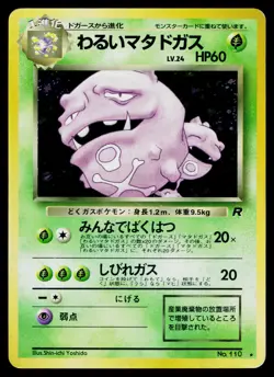 Dark Weezing No. 110 Holo Rare Team Rocket Pokemon Japanese Moderately Played - Image 1