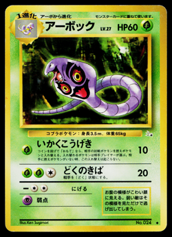 ARBOK FOSSIL JAPANESE POKEMON TCG - Image 1