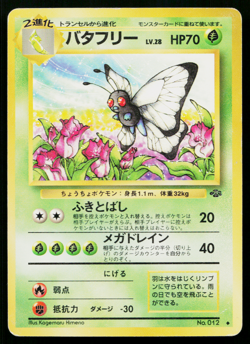 BUTTERFREE No.012 POKEMON JUNGLE JAPANESE POKEMON TCG - Image 1