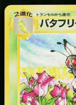 BUTTERFREE No.012 POKEMON JUNGLE JAPANESE POKEMON TCG - Image 2