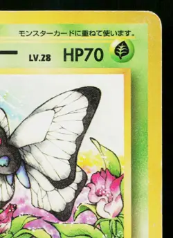 BUTTERFREE No.012 POKEMON JUNGLE JAPANESE POKEMON TCG - Image 3