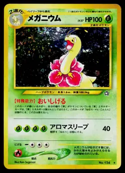 Meganium No. 154 Holo Rare Neo Genesis Pokemon Japanese Heavily Played - Image 1