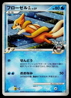 Floatzel GL 019/090 Holo Rare Bonds End of Time Pokemon Japanese Heavily Played - Image 1