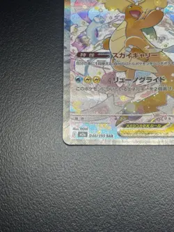 MEGA Dragonite ex SAR 246/193 MEGA Dream ex Japanese Pokemon - Image 2