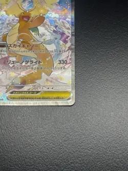 MEGA Dragonite ex SAR 246/193 MEGA Dream ex Japanese Pokemon - Image 3