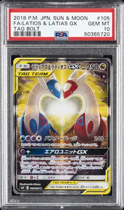 2018 POKEMON JPN SUN & MOON TAG BOLT #105 FULL ART/LATIAS & LATIOS GX PSA 10 - Image 1