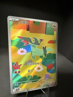Dreepy 211/193 M2a: High Class Pack: Mega Dream Ex Holo Korean Art Rare Pokemon - Image 2
