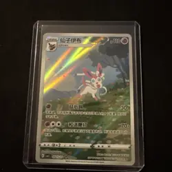 Sylveon Chinese Gem Pack Vol 2 Holo 0915/15 Pokemon Card NM/M 🔥 - Image 1