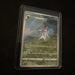 Sylveon Chinese Gem Pack Vol 2 Holo 0915/15 Pokemon Card NM/M 🔥 - Image 3
