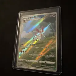 Sylveon Chinese Gem Pack Vol 2 Holo 0915/15 Pokemon Card NM/M 🔥 - Image 4