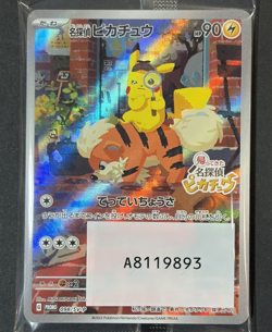 Detective Pikachu Promo Card Japanese Nintendo Switch Pokemon SV-P Last One - Image 1