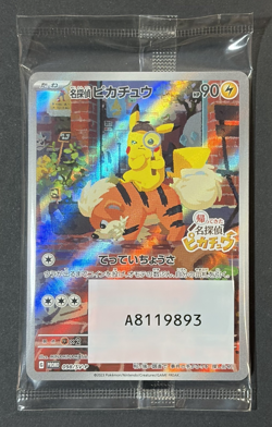 Detective Pikachu Promo Card Japanese Nintendo Switch Pokemon SV-P Last One - Image 2