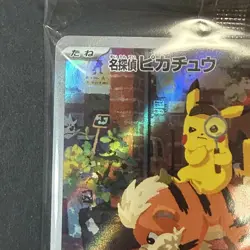 Detective Pikachu Promo Card Japanese Nintendo Switch Pokemon SV-P Last One - Image 3