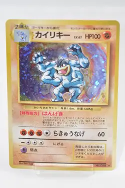 Pokemon card TCG Machamp No.068 Holo Rare Old Back Base Set 1996 Japanese LP - Image 1