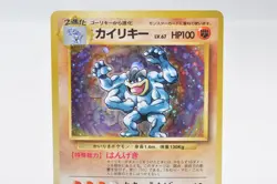 Pokemon card TCG Machamp No.068 Holo Rare Old Back Base Set 1996 Japanese LP - Image 2
