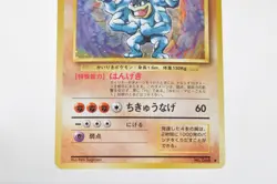 Pokemon card TCG Machamp No.068 Holo Rare Old Back Base Set 1996 Japanese LP - Image 3