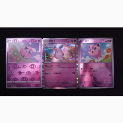 Chinese Pokemon TCG Jigglypuff & Wigglytuff Reverse Holo Holo Rare Set Near Mint - Image 1