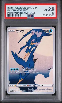 2021 POKEMON JAPANESE S PROMO POKEMON STAMP BOX #226 FULL ART/CRAMORANT PSA 10 - Image 1