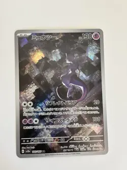 2023 Near Mint Pokemon Mewtwo AR 183/165 Art Rare 151 SV2a Japanese - Image 1