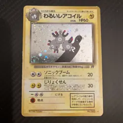 Pokemon Dark Magneton Team Rocket HP Japanese Edition - Image 1