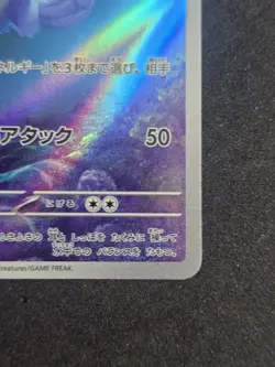 Wartortle 171/165 AR (Art Rare) Japanese Pokemon TCG Scarlet & Violet 151 - NM - Image 4