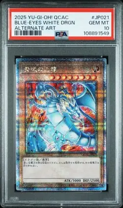 PSA 10 SEQ Blue Eyes White Dragon Dark Magician 25th Secret YU-GI-OH Japanese - Image 2